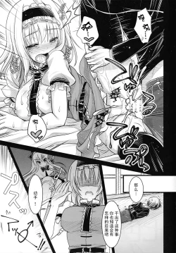 Page 24 of Nanairo ni Itazura Onemore