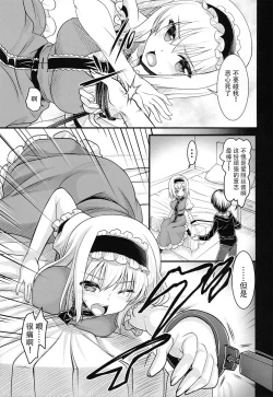 Page 4 of Nanairo ni Itazura Onemore