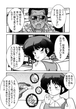 Page 4 of Saimin SEX Dorei