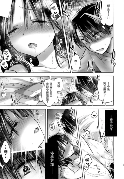 Page 24 of Oyasumi Sex am3:00