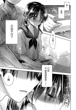 Page 36 of Oyasumi Sex am3:00