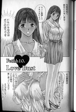 Page 217 of Private Fetishism 2