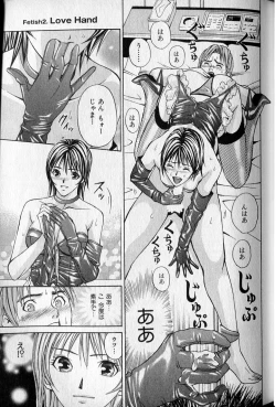 Page 43 of Private Fetishism 2