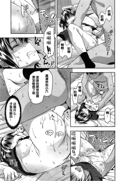 Page 21 of Zutto suki Datta Ch. 4