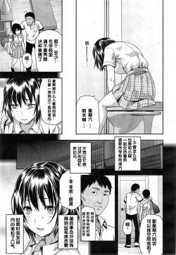 Page 5 of Zutto suki Datta Ch. 4