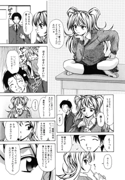 Page 126 of Ane to Otouto to - Sister & Brother