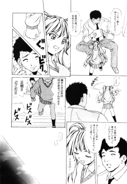 Page 129 of Ane to Otouto to - Sister & Brother