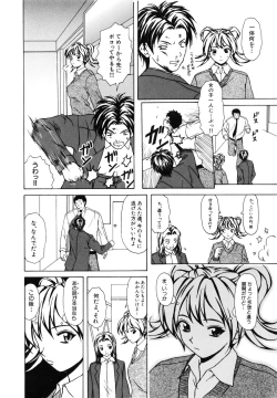 Page 133 of Ane to Otouto to - Sister & Brother