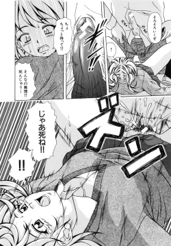 Page 139 of Ane to Otouto to - Sister & Brother