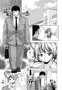 Page 146 of Ane to Otouto to - Sister & Brother