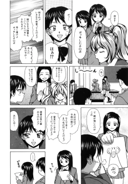 Page 153 of Ane to Otouto to - Sister & Brother