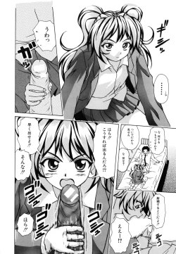 Page 161 of Ane to Otouto to - Sister & Brother