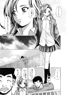Page 170 of Ane to Otouto to - Sister & Brother