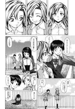 Page 175 of Ane to Otouto to - Sister & Brother