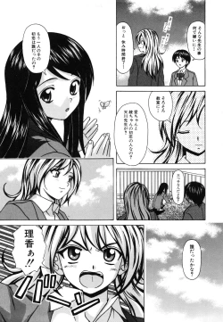 Page 180 of Ane to Otouto to - Sister & Brother