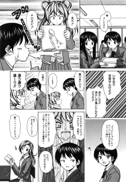 Page 181 of Ane to Otouto to - Sister & Brother