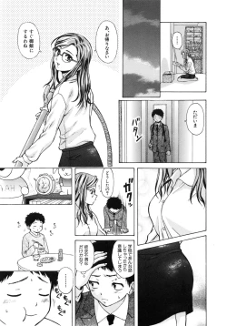Page 18 of Ane to Otouto to - Sister & Brother