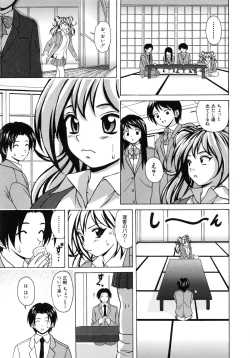 Page 208 of Ane to Otouto to - Sister & Brother