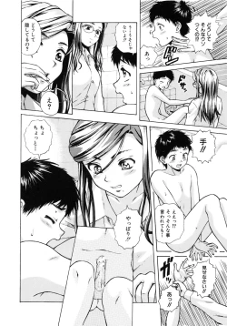 Page 49 of Ane to Otouto to - Sister & Brother