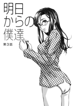 Page 58 of Ane to Otouto to - Sister & Brother