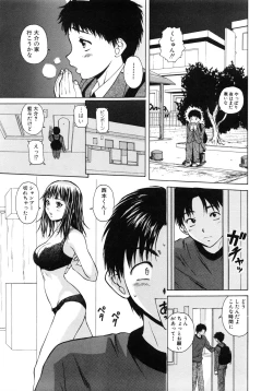 Page 76 of Ane to Otouto to - Sister & Brother
