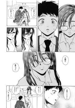 Page 97 of Ane to Otouto to - Sister & Brother