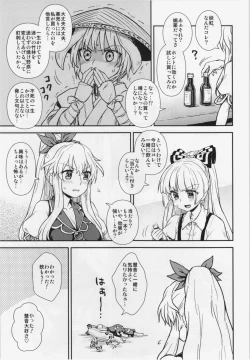 Page 19 of Keine to Mokou no Seikatsu Jisshuu