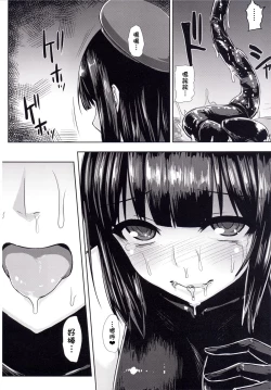 Page 17 of KanNomi 2