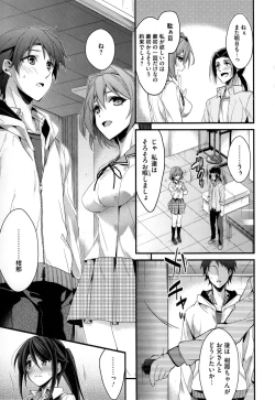 Page 102 of Kanojyo to Himitsu