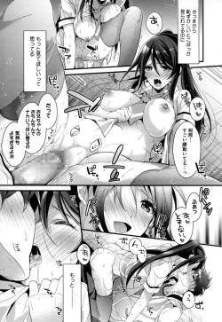 Page 114 of Kanojyo to Himitsu