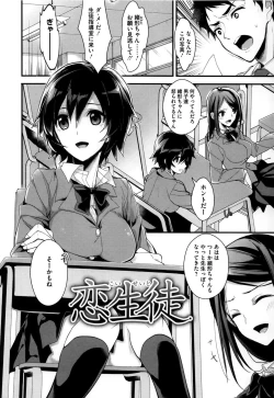 Page 145 of Kanojyo to Himitsu