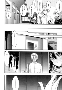 Page 173 of Kanojyo to Himitsu