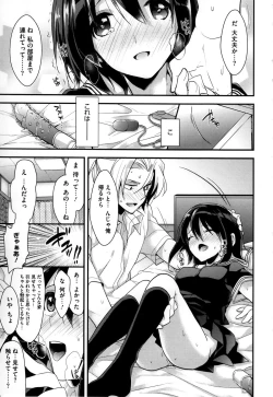 Page 176 of Kanojyo to Himitsu