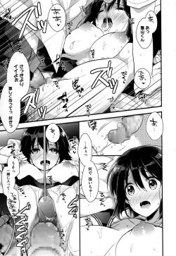 Page 184 of Kanojyo to Himitsu