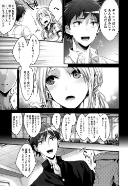 Page 18 of Kanojyo to Himitsu