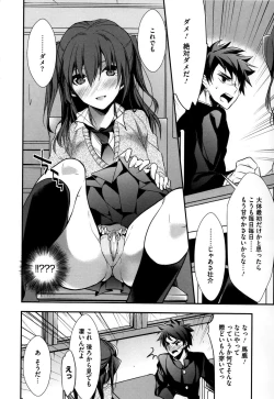 Page 193 of Kanojyo to Himitsu