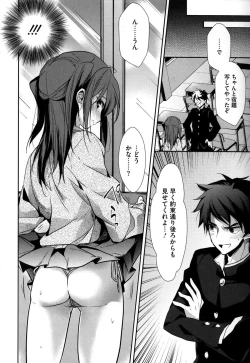 Page 195 of Kanojyo to Himitsu