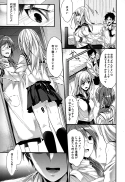 Page 50 of Kanojyo to Himitsu