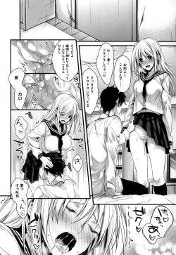 Page 51 of Kanojyo to Himitsu