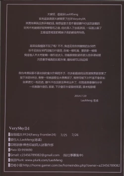 Page 13 of VeryShy04