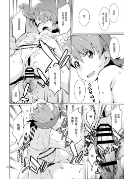 Page 26 of Shima-Hen