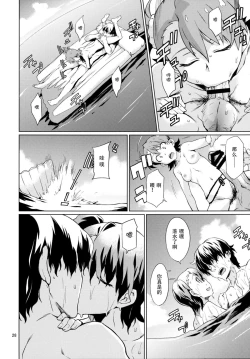 Page 30 of Shima-Hen