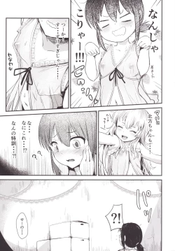Page 8 of Kuchikukan Loliloli Fuuzoku e Youkoso! - Welcome to the destroyer's sex party