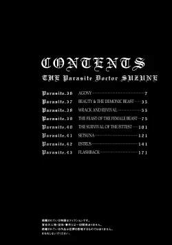 Page 7 of Kisei Juui Suzune | Parasite Doctor Suzune 5