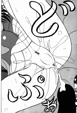 Page 15 of Yuki ni Hisomu Miyu