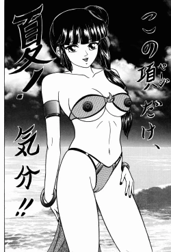 Page 4 of Yuki ni Hisomu Miyu