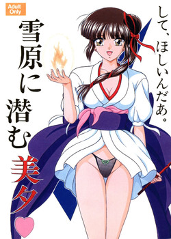 Download Yuki ni Hisomu Miyu