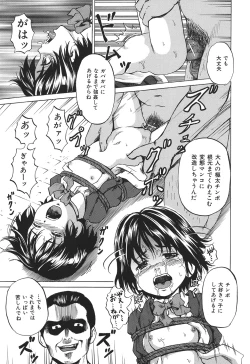 Page 12 of COMIC Dorei Shijou Vol. 01 - The Slave Market