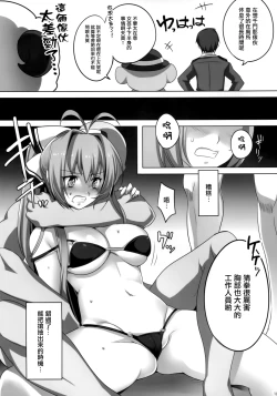 Page 10 of Amagi Mucha Brilliant Park