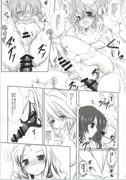 Page 14 of Rekishi Saigen Yarimashou Ura 2